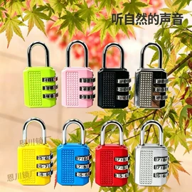密码锁;箱包锁