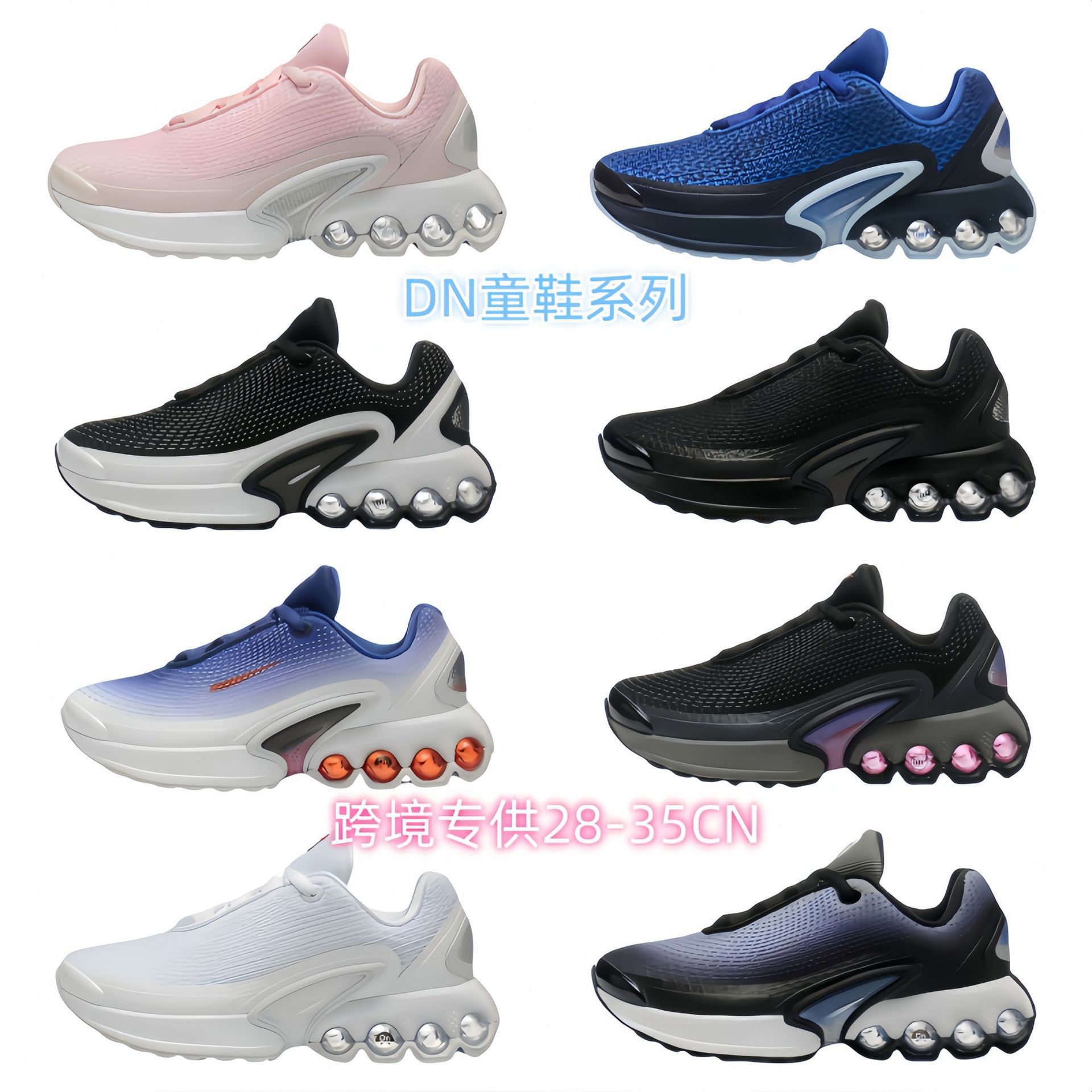 莆田鞋AIR MAX DN气垫鞋儿童减震慢跑鞋学生跑步鞋男女运动鞋防滑