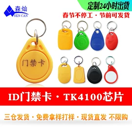 射频卡;门禁读卡器;其他智能卡