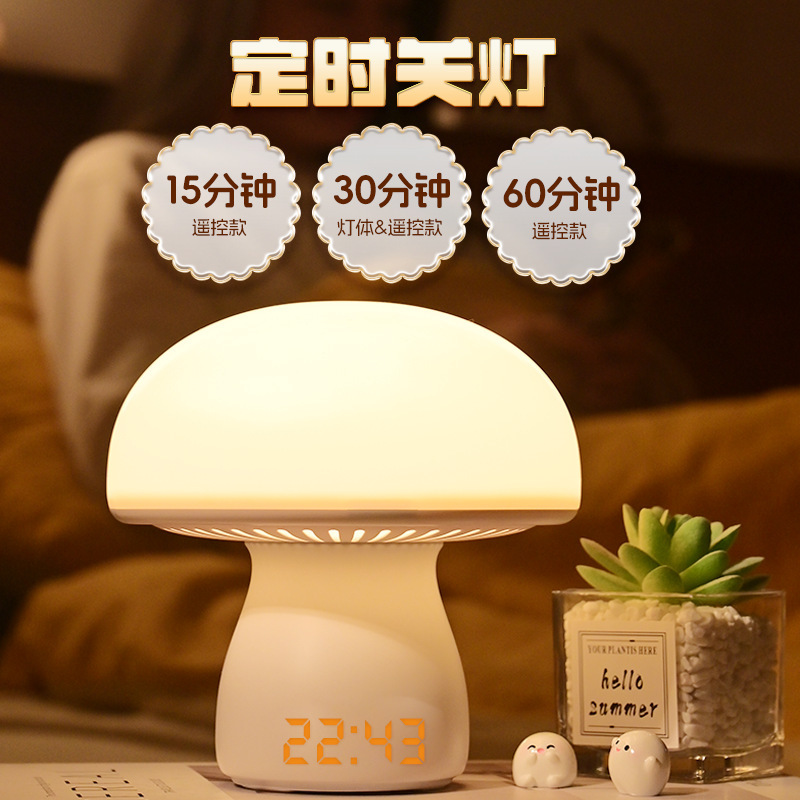 小蘑菇夜灯带时间触控学生卧室LED床头伴睡灯5400mAh小夜灯充电款|undefined