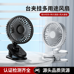新型クリップファン携帯多目的空気循環ファン超静音首振り型大風力usb小ファン