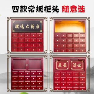 Cabinet Solid Wood Herbal Medicine Cabinet Economical Thickened Pharmacy Clinic Display Cabinet Traditional Chinese Medicine Cabinet Solid Wood Dispensing