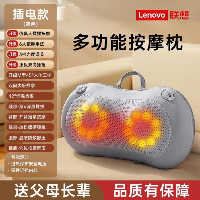 联想腰部按摩仪热敷肩部颈椎按摩器揉捏按摩靠垫全身多功能按摩枕|undefined