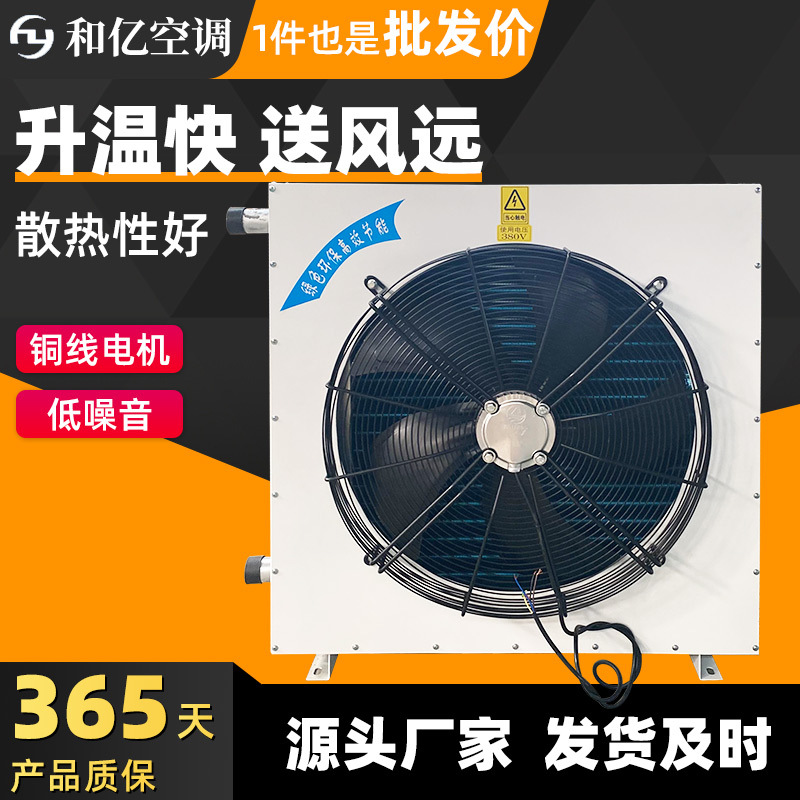空调暖风机厂家供应厂房超市用中央新风系统大功率暖风机