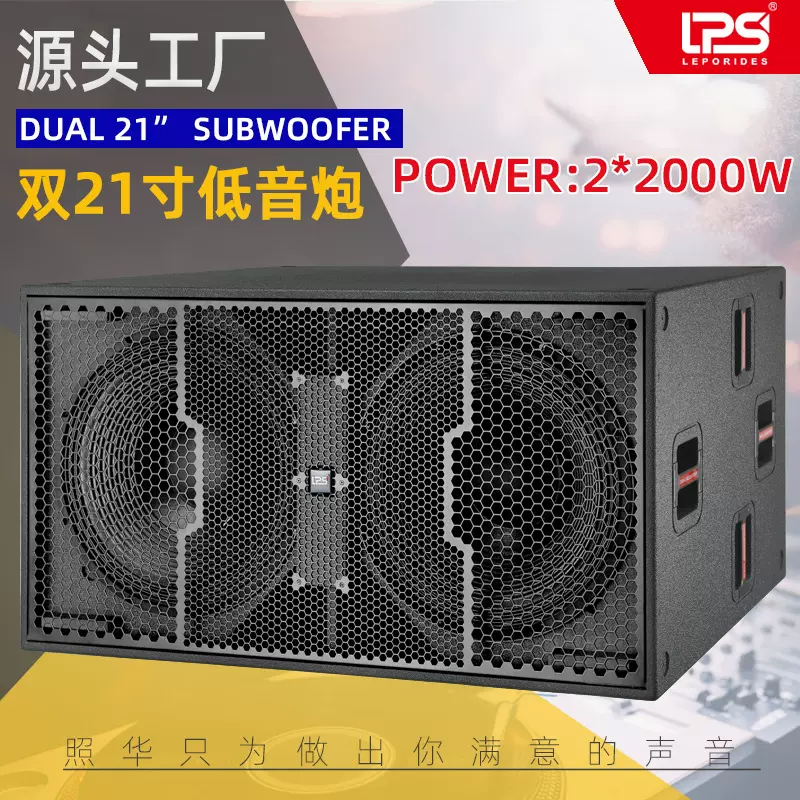 LPS大功率舞台专业音箱超低音演出宴会厅酒吧音响KTV双21寸低音炮