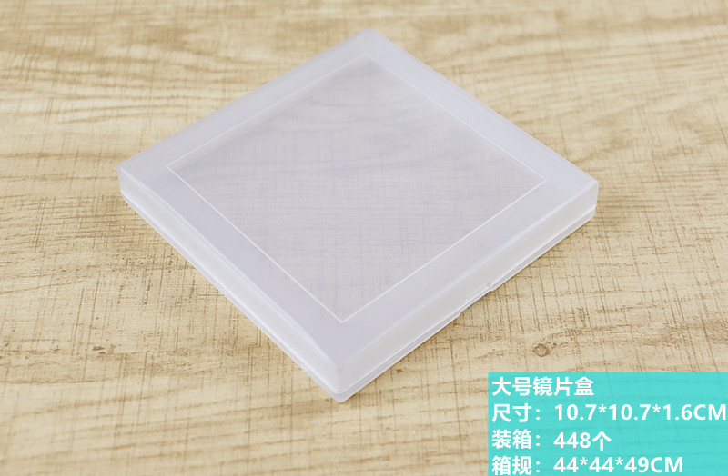 大号镜片盒