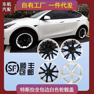Suitable for Tesla Model3/Y Wheel Hub Cap Ya 19inch 18inch Modified White Car Accessories Anti-Scratch Renovation