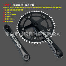 LEGEND死飞自行车牙盘48T铝合金场地车CNC齿盘FIXED Bicycle170mm
