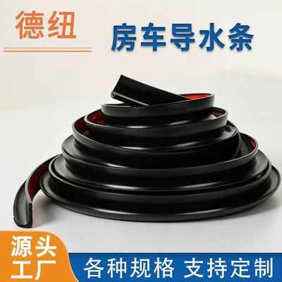 Cross-Border J-Type Rv Water Guide Strip, Roof Edge Rainwater Diversion Groove, Elastic Anti-Aging Self-Adhesive Sealing Strip