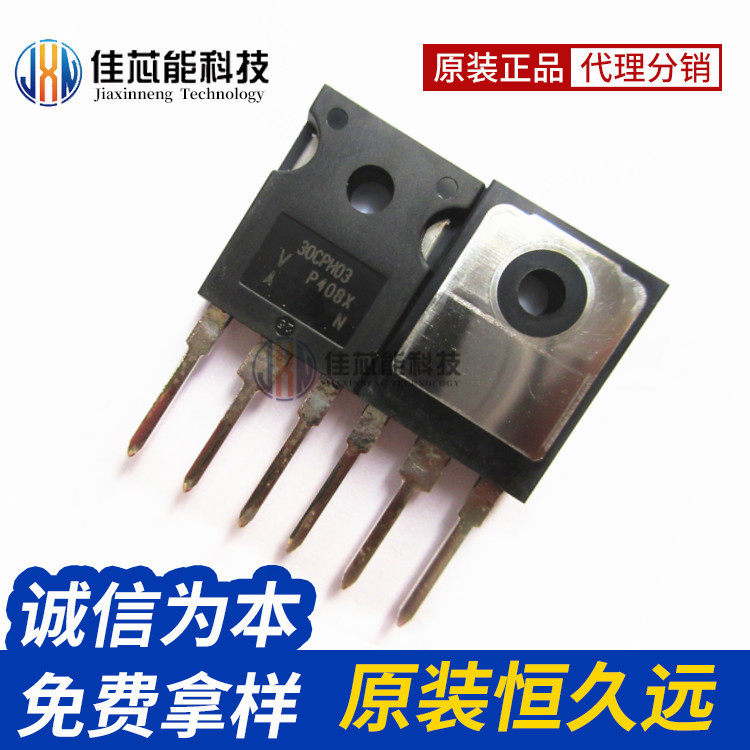 30CPH03PBF TO-247  二极管 - 整流器 IC 原装 30cph03pbf