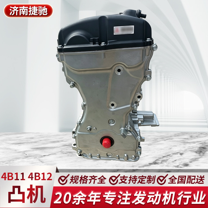 4B11 4B12 engine, 2.0L/2.4L engine, engine half assembly, basic engine repair, replacement engine, bare engine
