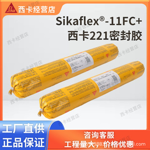 ��������;�۰���Sikaflex-11FC+�����܏����ͺ�Y���ܷ�ճ�ӄ��z
