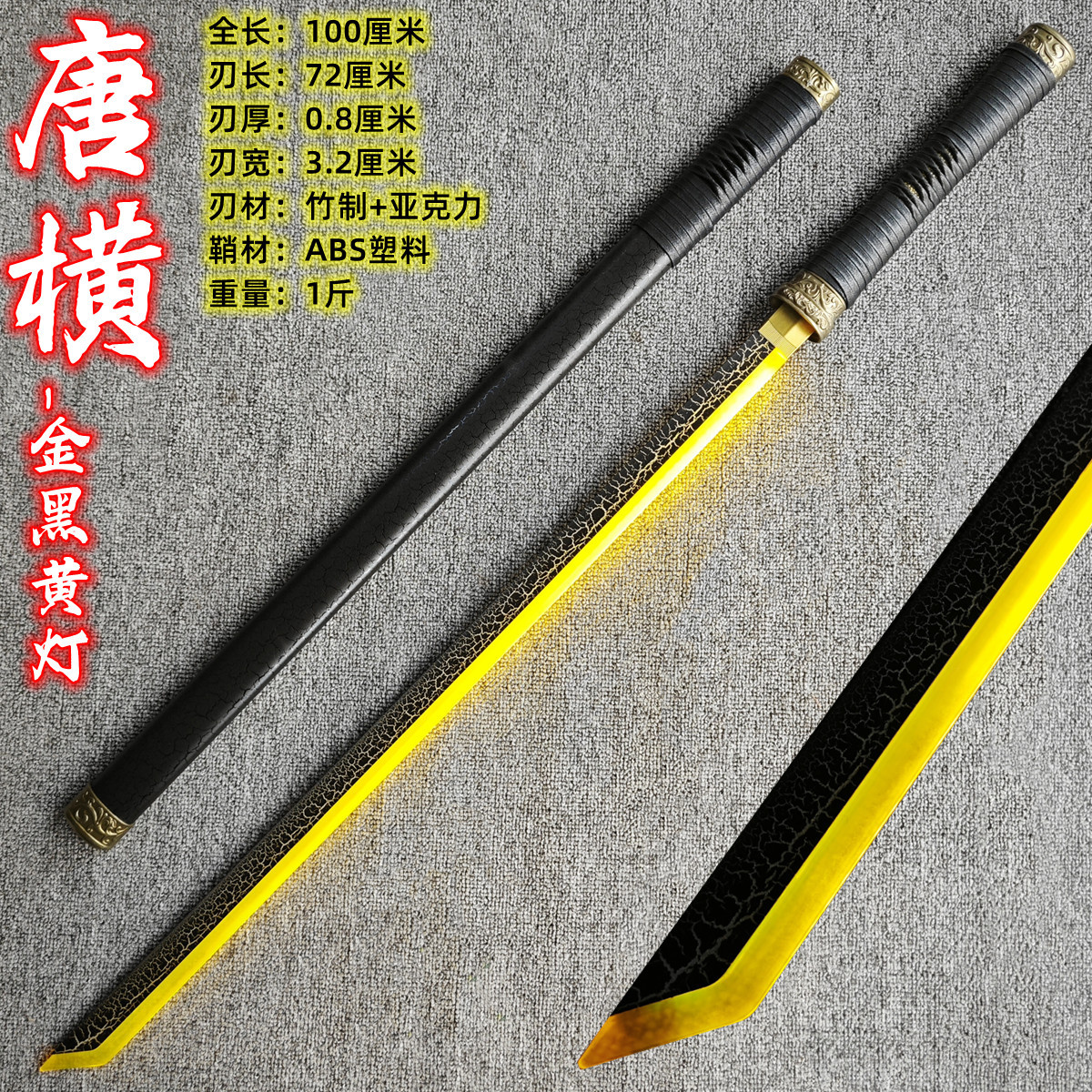 당형-발광형(금색 갈라진 노란색 빛)(S)