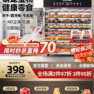 Free Shipping Fruit Dryer Food Fruit and Vegetable Pet Snacks Commercial Air Dryer Fish and Shrimp Food Household Dried Fruit