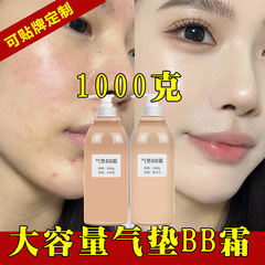 庭の線の桶は1000gのエアクッションのbbクリームを詰めて傷を隠します。