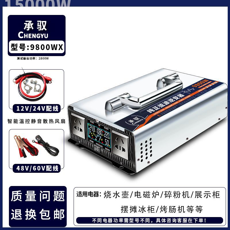 Inversor de alta potencia de onda sinusoidal para automóviles industriales domésticos 12V24V48V60V a 220V convertidor de batería transfronterizo