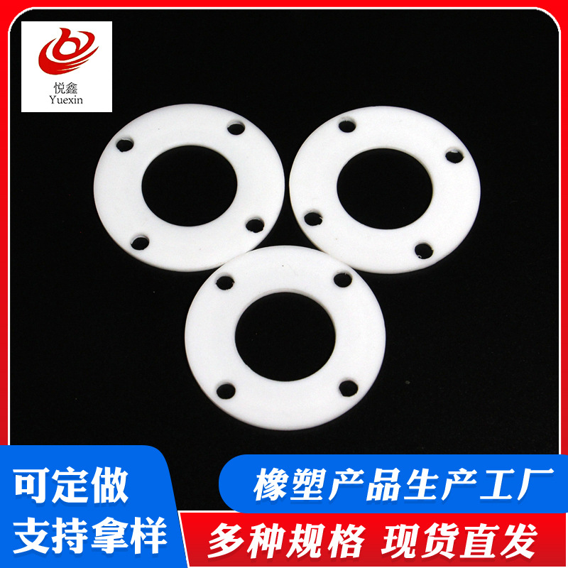 聚四氟法兰垫片液压油缸密封垫片 铁氟龙机械密封圈密封法兰垫圈