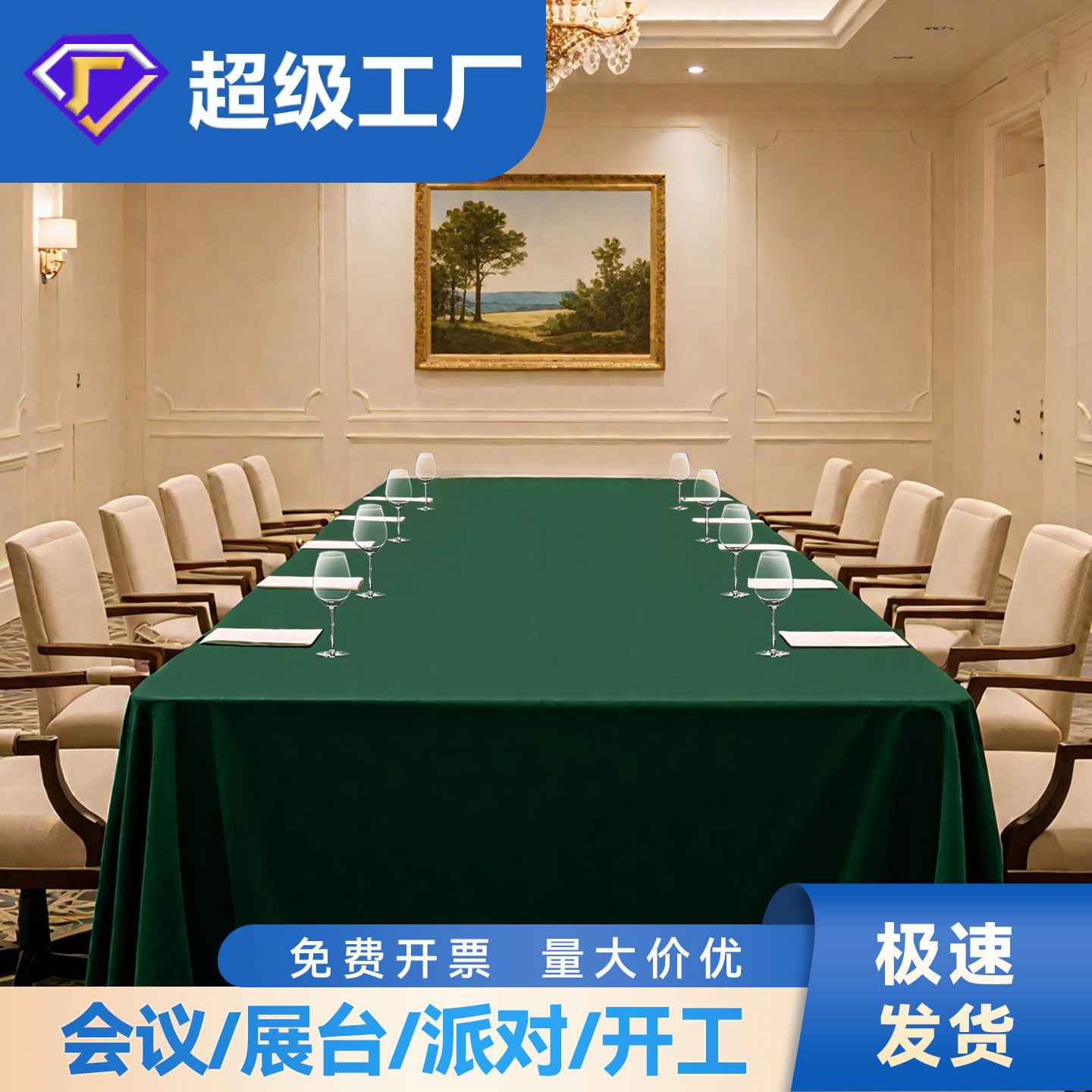 Dark Green Conference Tablecloth Hotel High-End Rectangular Thickened Waterproof Light Luxury High-End Exhibition Long Tablecloth