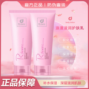 Hong Kong Cosway Body Lotion Passion Body Lotion 200ml Romantic Body Lotion Moisturizing and Moisturizing Hair Replacement