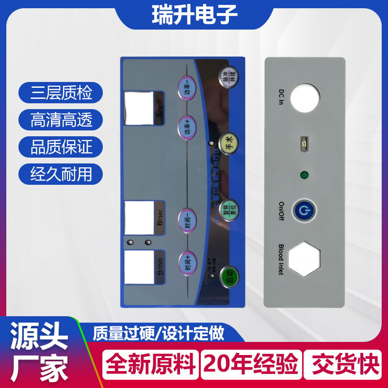 透明亚克力触摸面板铭板厂家PVC薄膜按键开关PET丝印3M背胶定制