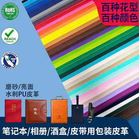 现货批发环保磨砂哑光印花PU皮革面料笔记本钱包包装材料人造革