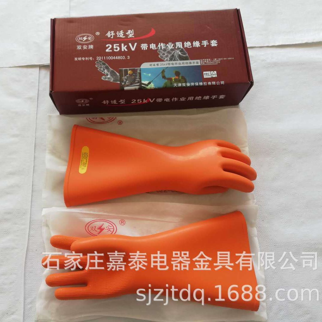 天津双安25kv绝缘手套  25kv绝缘手套 河北代理