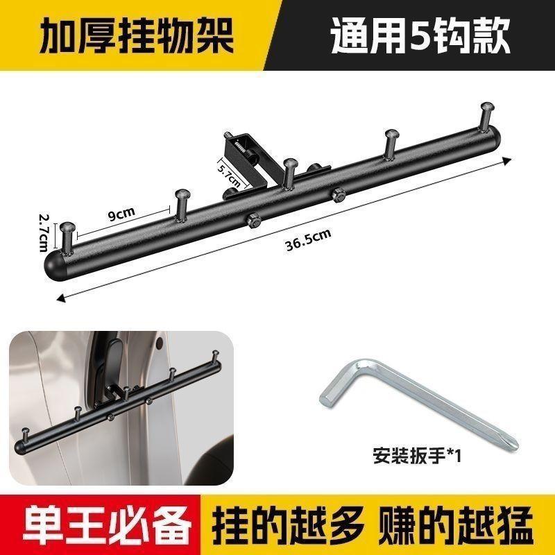 挂餐专用电动车金属挂钩横杆前置通用外卖骑手送餐美团外卖箱