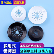 PVC管道装饰保护盖水龙头水管遮丑盖装饰盖塑料角阀装饰盖板护口
