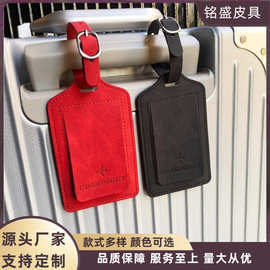 定制PU皮革行李牌软皮飞机登机牌旅行行李箱标签防丢挂牌时尚简约
