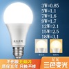 A bubble e27 Screw led bulb energy saving light a chandelier household Understand Warm light Tricolor A60 light source