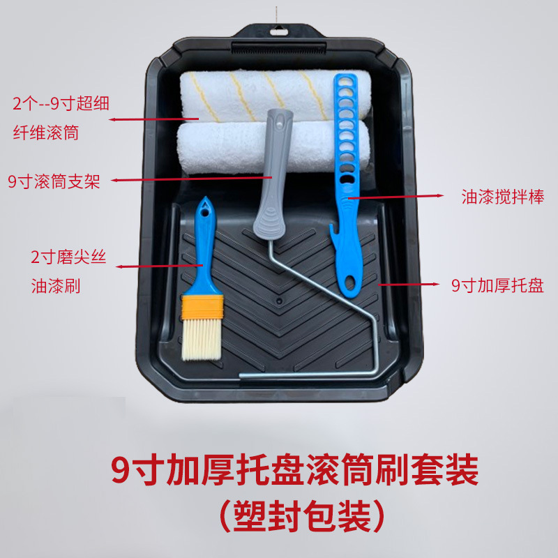 Juego de bandejas de cepillo de rodillo de punto transfronterizo 4 pulgadas 9 pulgadas herramienta de pintura de pared personalizada pintura de látex cepillo de pintura de cemento