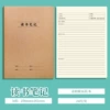Big Book 16K Reading Notes