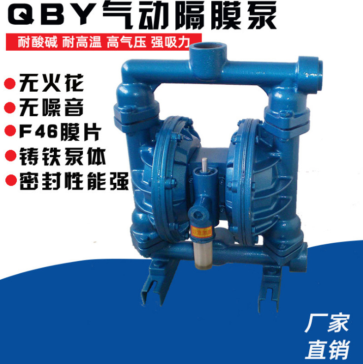 铸铁气动隔膜泵 压缩空气动力源 气动隔膜泵DBY-10