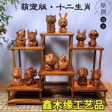 花梨木雕手把件木质工艺品小摆件十二生肖实木雕刻把玩送礼小件