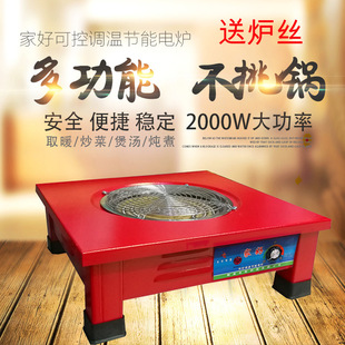 New Barbecue Oven Electric Heating Oven Household High-power Oven Roast Fire Cooking Cooking Multifunctional Electric Stove Heating Table