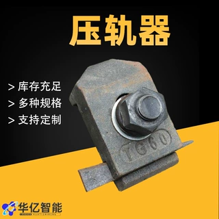 轨道压轨器方便携带钢梁固定装置WJKC焊接压轨器