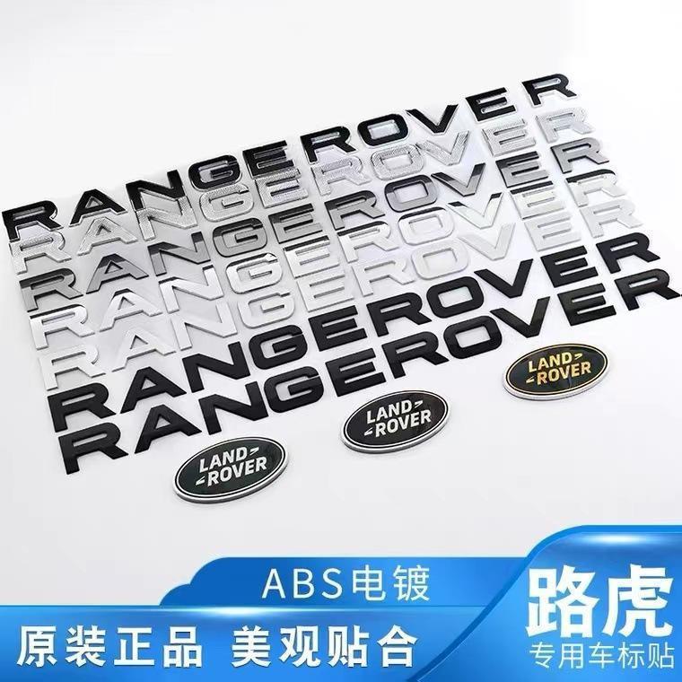 Suitable for Land Rover car models, including the Range Rover, Range Rover Sport, and Range Rover Evoque; English lettering decals for the front grille