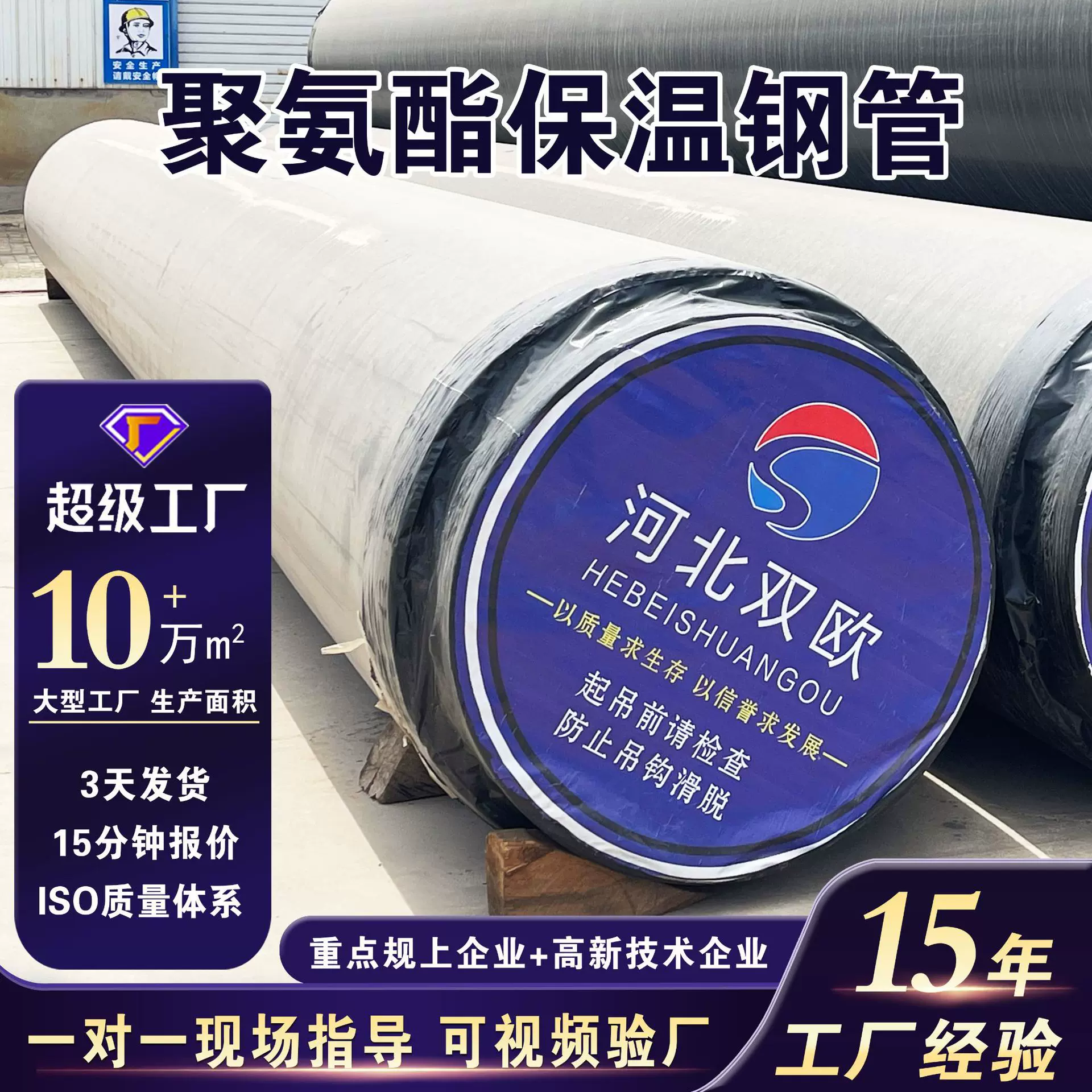 供热保温管 聚氨酯硬质泡沫预制管 直埋式预制保温管 成品保温管