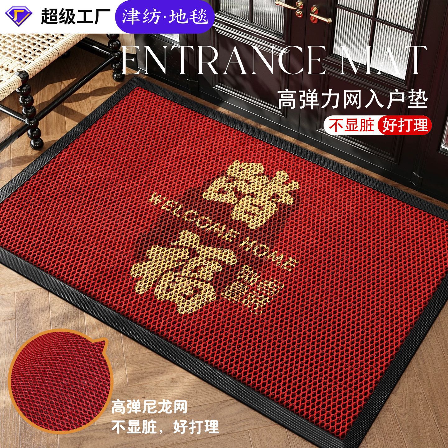 入户门地垫红色弹力网金门防滑脚垫家用高端除尘免洗地毯高弹门垫