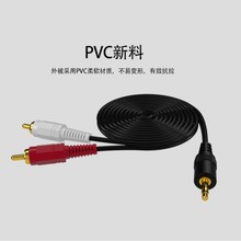 ���l��3.5mm�D�pɏ���^һ�ֶ�2rca�֙C��X����B�Ӿ���aux���l��