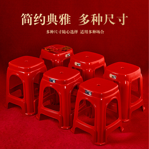 Plastic stool household extra thick adult dining chair red chair square stool round stool bench plastic thick wholesale high stool