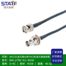 BNC���^�DTNC���^�쾀ͬ�S��|�B�Ӿ�RG58�p�������L�D�Ӿ�