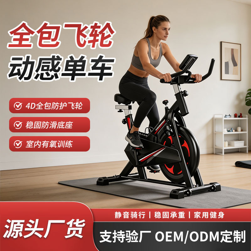 Dynamic Spinning Bike for Home Use, Indoor All-In-One Flywheel Fitness Bike, Smart App Game Connectivity, Aerobic Exercise Equipment Dynamic Spinning Bike for Home Use, Indoor All-In-One Flywheel Fitness Bike, Smart App Game Connectivity, Aerobic Exercise Equipment