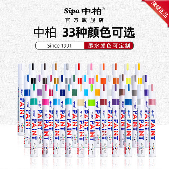 paint pen SP110 paint pen white oily marker waterproof not easy to fade mark