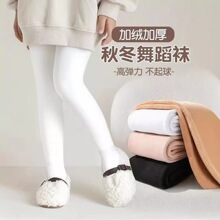 NM儿童舞蹈裤袜冬季加绒加厚少女白色打底袜裤天鹅绒女童保暖裤