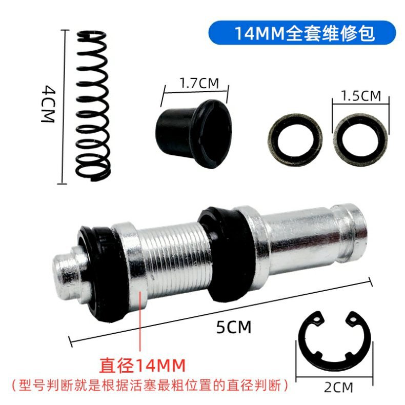 Motorcycle Electric Vehicle Hydraulic Disc Brake Upper Pump Accessories One-word Pump Piston Oil Seal Dust Cover Seal Ring Repair Kit