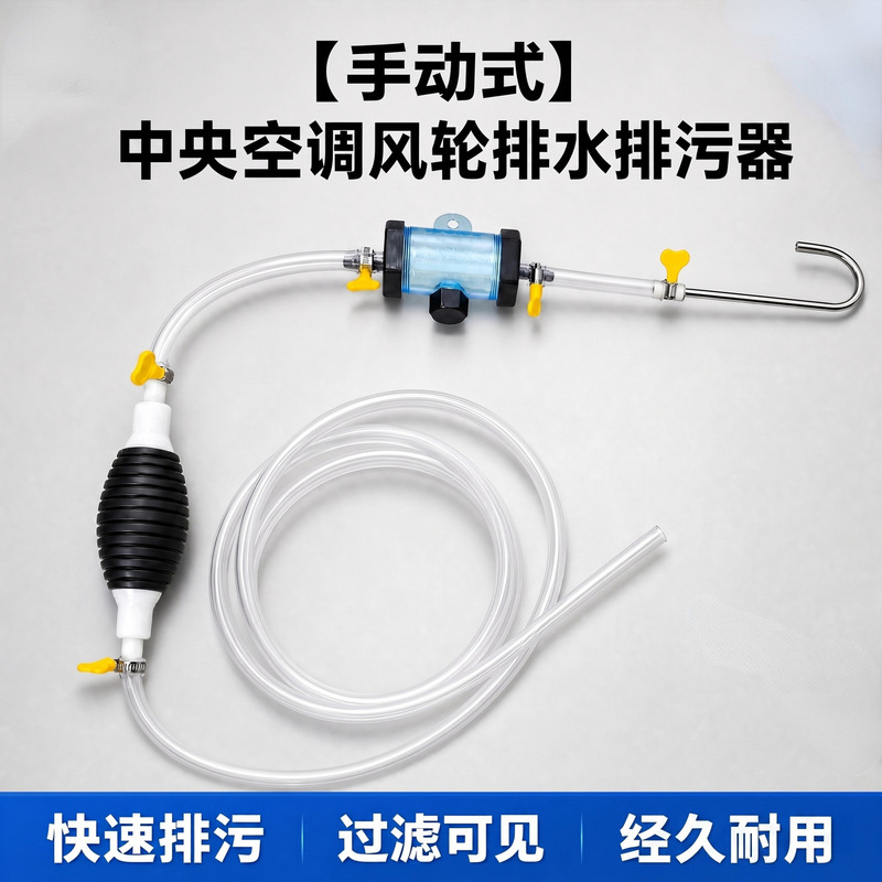Central Air Conditioning Fan Blade Cleaning Water Absorber, Universal No-Drill Drain Cleaner, Manual Water Absorber, Air Conditioner Drain Device Central Air Conditioning Fan Blade Cleaning Water Absorber, Universal No-Drill Drain Cleaner, Manual Water Absorber, Air Conditioner Drain Device