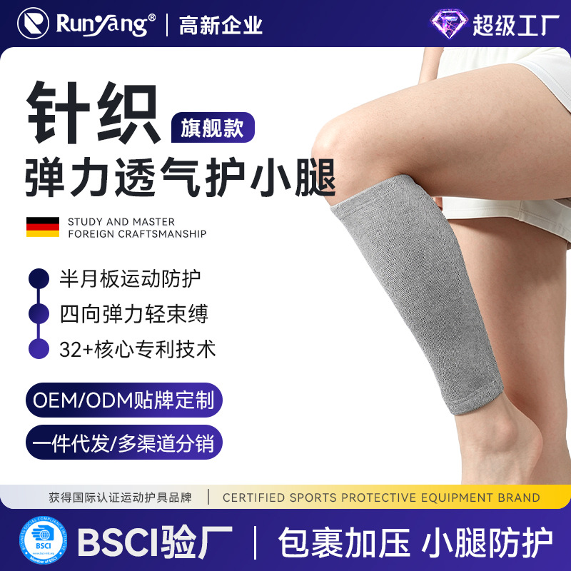 Cross-Border Knitted Calf Sleeves and Knee Pads with Elastic Compression to Stabilize Leg Muscles, Lightweight and Breathable Sports Calf Protectors