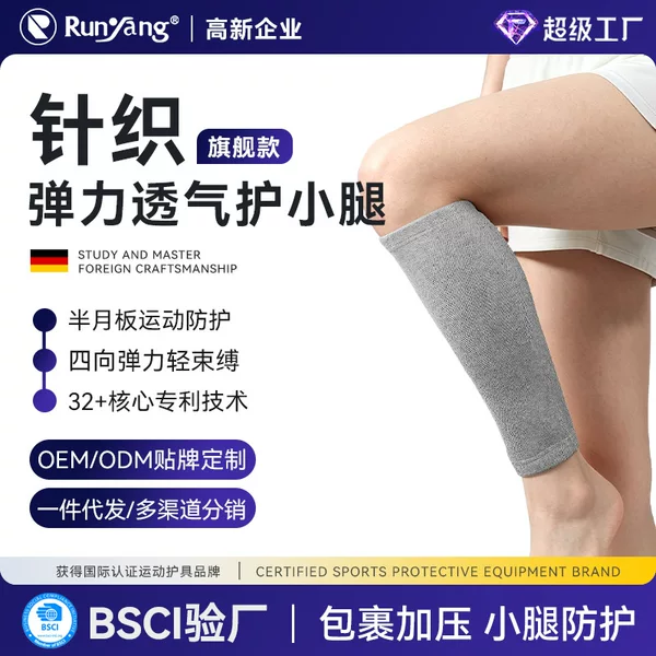 Cross-Border Knitted Calf Sleeves and Knee Pads with Elastic Compression to Stabilize Leg Muscles, Lightweight and Breathable Sports Calf Protectors
