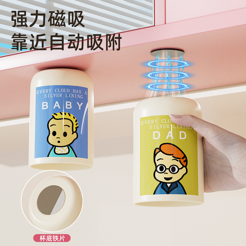 磁吸漱口杯牙刷杯情侣刷牙杯家庭儿童牙具牙缸倒挂牙杯架洗漱杯子|undefined